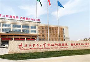陝西中醫藥大學第二附屬醫院空氣治理