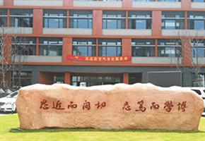 楊浦區複旦附屬中學小學空氣治理