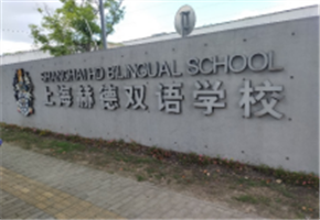 赫德雙語學校空氣治理