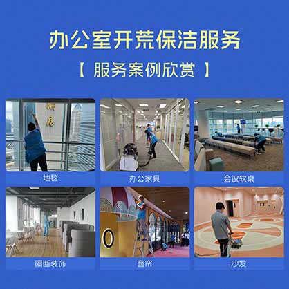 上海專業室內開荒保潔，精保潔上門服務，不滿意不收費。