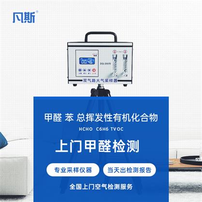 上海委托代理第三方CMA室內空氣檢測業務，檢測甲醛、苯、TVOC等有害氣體，由CMA檢測機構出具CMA檢測報告。